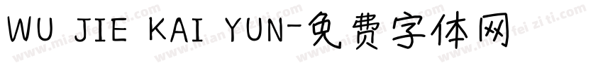 WU JIE KAI YUN字体转换